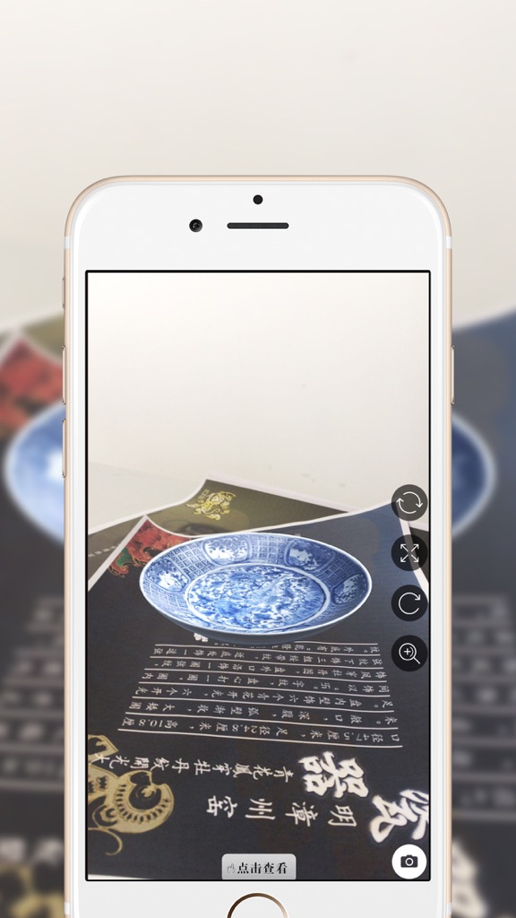 【图】文物带回家(截图1) 【图】文物带回家(截图1)