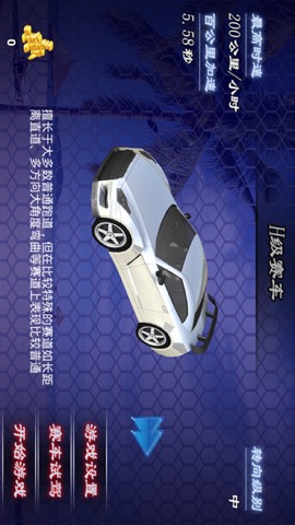 3D赛车达人-最新单机赛车游戏良心之作のおすすめ画像1