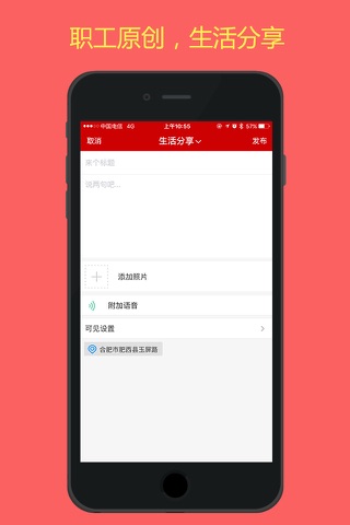 乘销党建 - 党建互联网+ screenshot 4