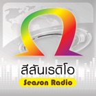 Season Radio - สีสันเรดิโอ วิทยุคุณภาพ