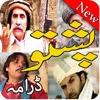 100+ Latest Pashto Tamasha 2016