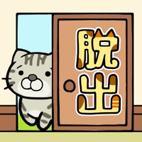 脱出ゲーム ねこのへやからの脱出