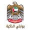 Ministry of State for Federal National Council Affairs - UAE