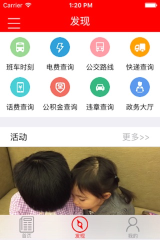 秀江阴 screenshot 2