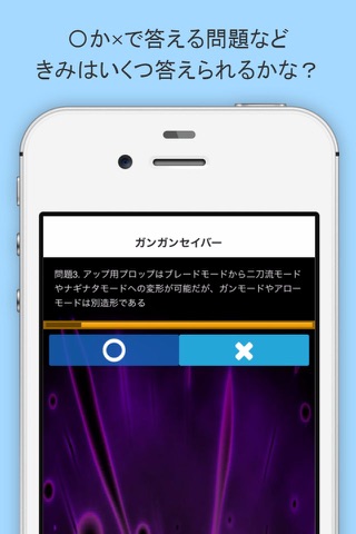 チャレンジクイズfor「命、燃やすゼ！」仮面ライダーゴースト screenshot 3