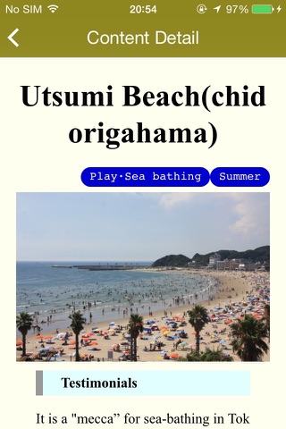 Tourist and disaster-prevention application of Minamichita-cho screenshot 4