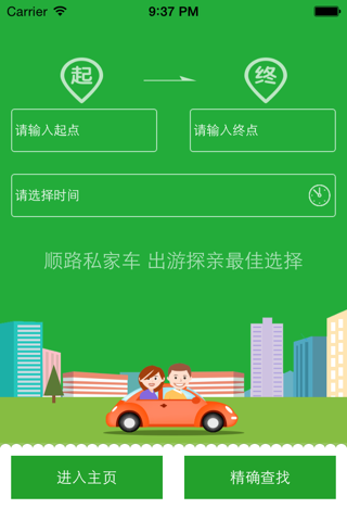 豫见一起走吧 screenshot 2