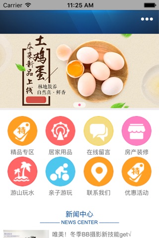 安徽生活网 screenshot 2
