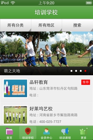 中国出国留学行业网站 screenshot 2
