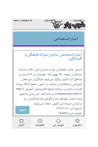 khobyar screenshot 2
