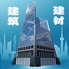中国建筑建材