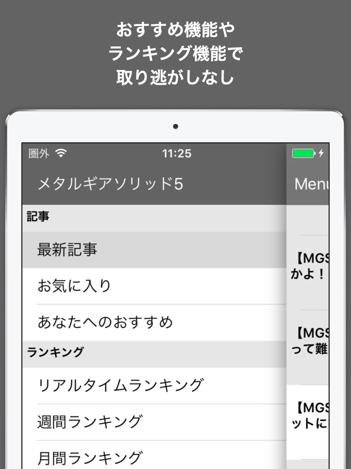 ブログまとめニュース速報 for メタルギアソリッド5MGSV