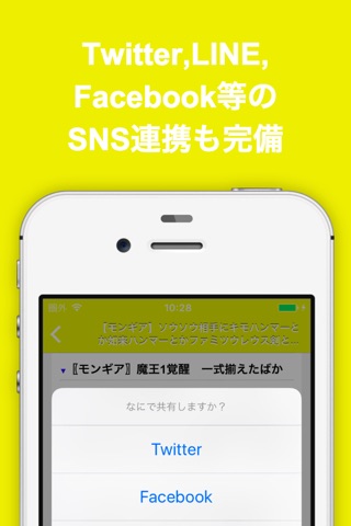ブログまとめニュース速報 for モンスターギア(モンギア) screenshot 4