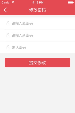 淘项城-商户版 screenshot 2