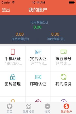 苏州金交中心 screenshot 3