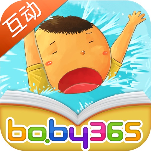 Si Ma guang Broke The Jar To Save Friend-baby365 icon