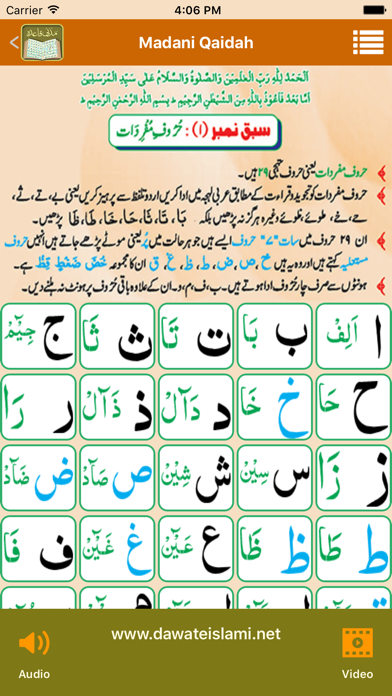 How to cancel & delete Madani Qaida from iphone & ipad 2