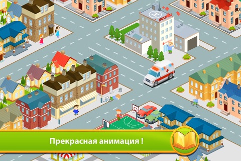 City Motor Vehicles - Storybook screenshot 4