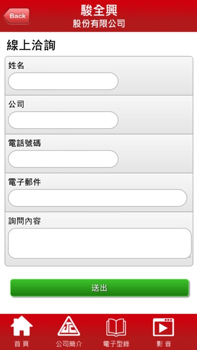 How to cancel & delete JCS 駿全興油壓閥 from iphone & ipad 4