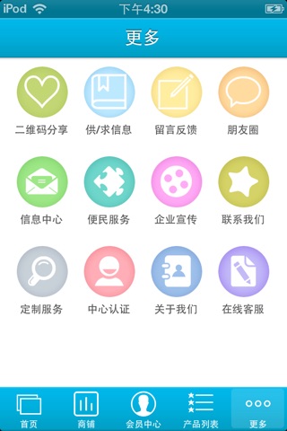 环球建筑工程 screenshot 3