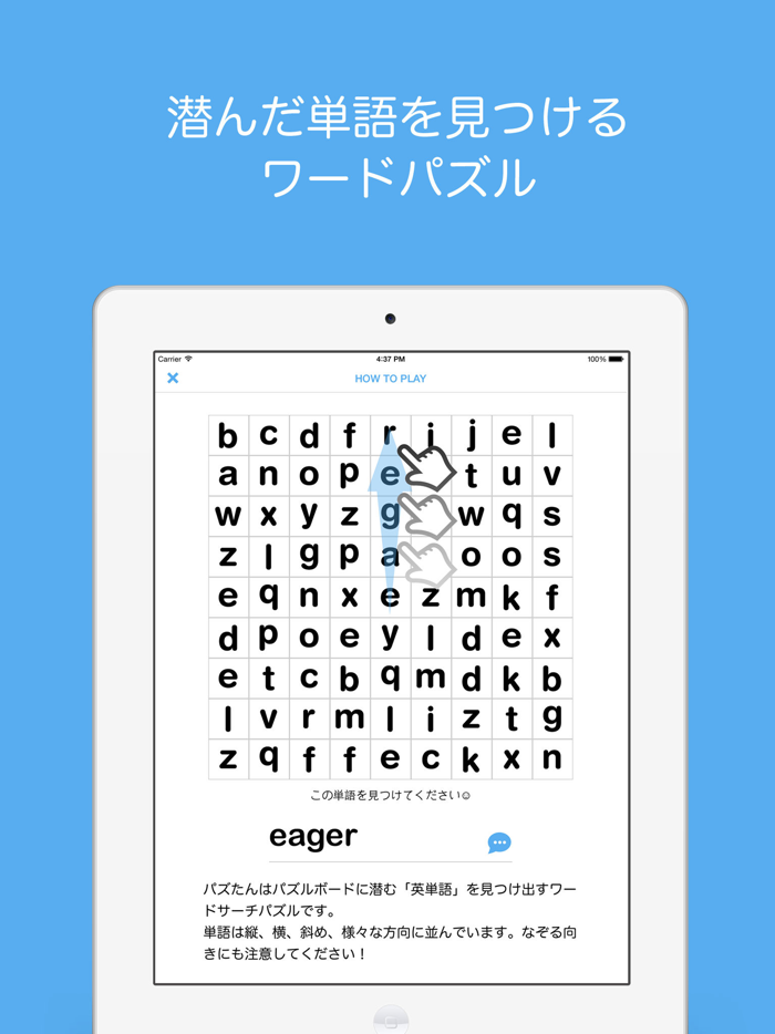 パズル＆英単語 - 1日5分 「脳トレ・英単語ワードパズル」