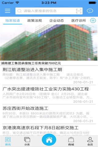 安徽工程门户 screenshot 2