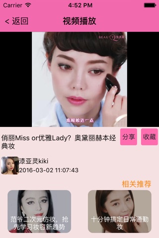 美范 screenshot 4