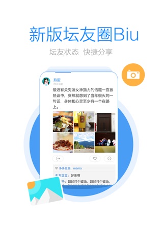 含山社区－含山县综合性门户网站 screenshot 3