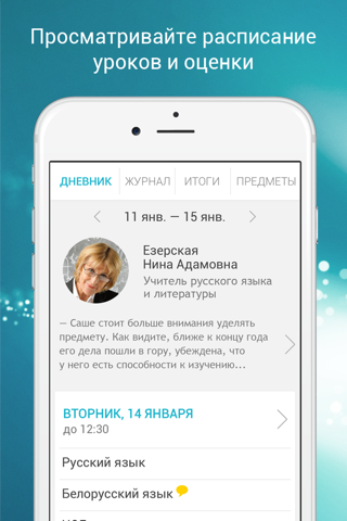 Дзённік screenshot 2