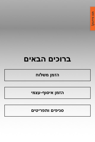 ליב screenshot 3