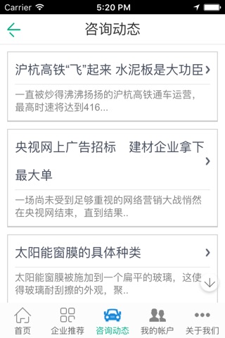 中国节能门户-China energy portal screenshot 3