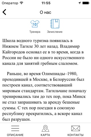 СК Полюс screenshot 2