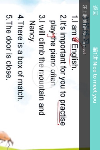 初中英语轻松学 - 名师课堂视频教学中考必备 screenshot 3