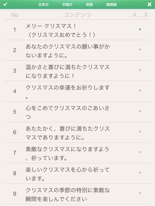 クリスマスのグリーティングカード をapp Storeで