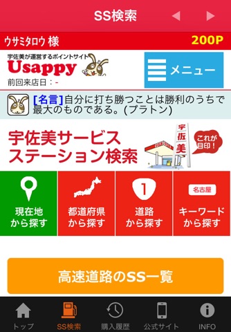 Usappy screenshot 4