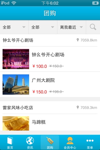 自驾游 screenshot 2