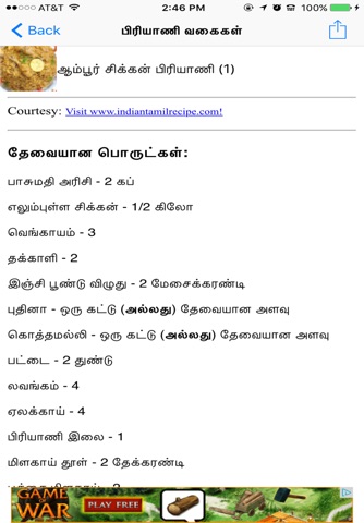 Tamil Nadu biryani recipes screenshot 3