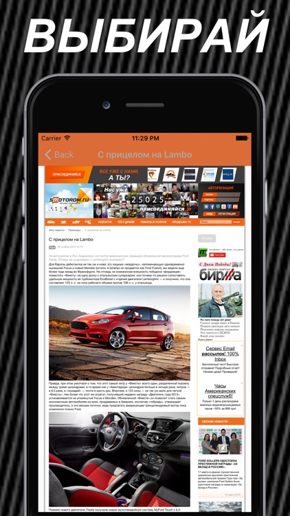 Смотором.ру - обо всем, что движется screenshot-4