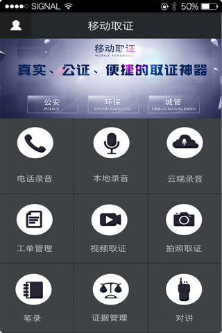 移动取证 screenshot 2