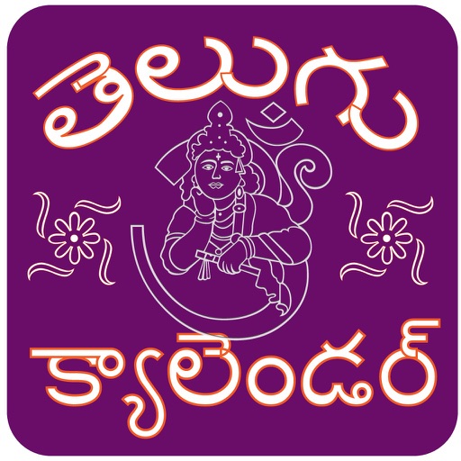 Telangana Telugu Calendar by FORWARDBRAIN SOLUTIONS PRIVATE LIMITED