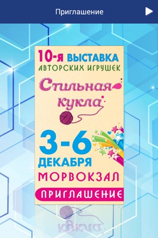 Выставки Одессы screenshot 3
