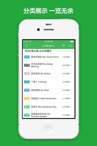 小学英语作文大全 screenshot 3