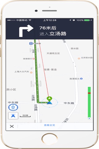 导航狗-高清地图和专业语音导航 screenshot 2