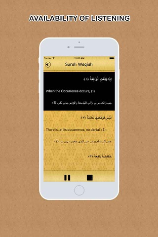 Surah Waqiah Audio Urdu - English Translation Pro screenshot 3