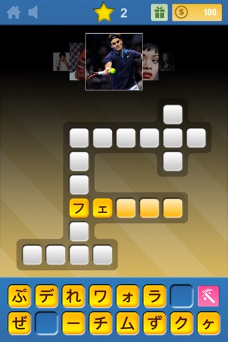 Crosswords & Pics - Celebrities Edition screenshot 2