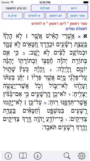Esh Tehilim אש תהילים(圖5)-速報App