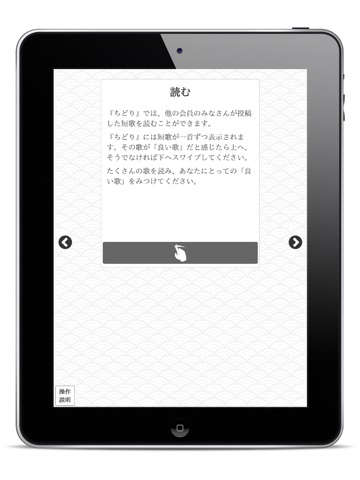 ちどり-短歌初心者も楽しい投稿できる無料アプリのおすすめ画像3