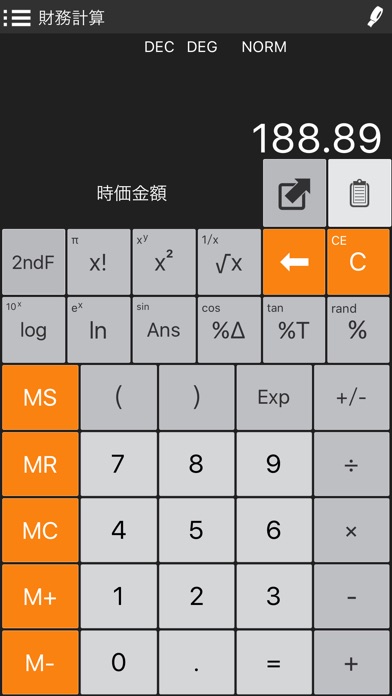 金融電卓 ++ screenshot1