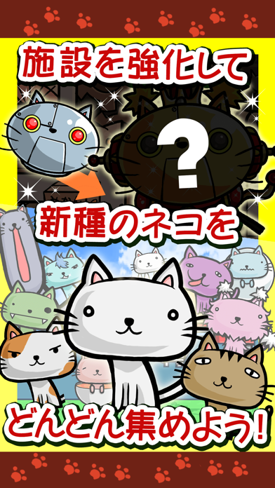 ねこばたけ【ネコ×栽培ゲーム】のおすすめ画像4