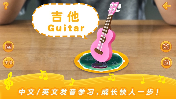 掌上乐器AR-贝贝猴奇妙魔卡系列 screenshot-3